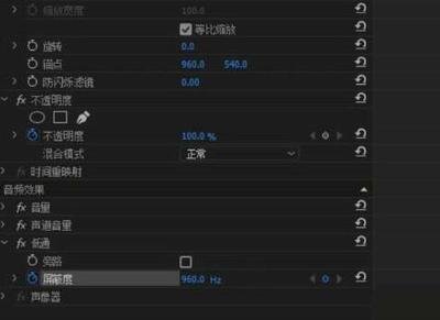 premiere如何制作媒体素材低通音效