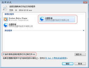 如何更改迅雷看看默认热键