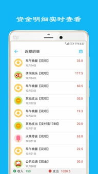 一羽记账app如何开启快速记账