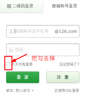如何找到126网易邮箱登录官网入口