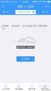 铁路12306登录不上显示操作太频繁怎么办