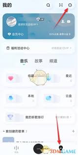 酷狗音乐概念版如何设置桌面歌词