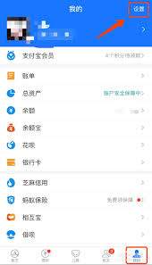 支付宝如何拒绝添加好友